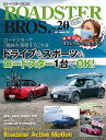 ROADSTER　BROS．（Vol．20） ロードスターで「趣味を満喫する」方法ドライブもスポーツもロー （Motor　Magazine　Mook）