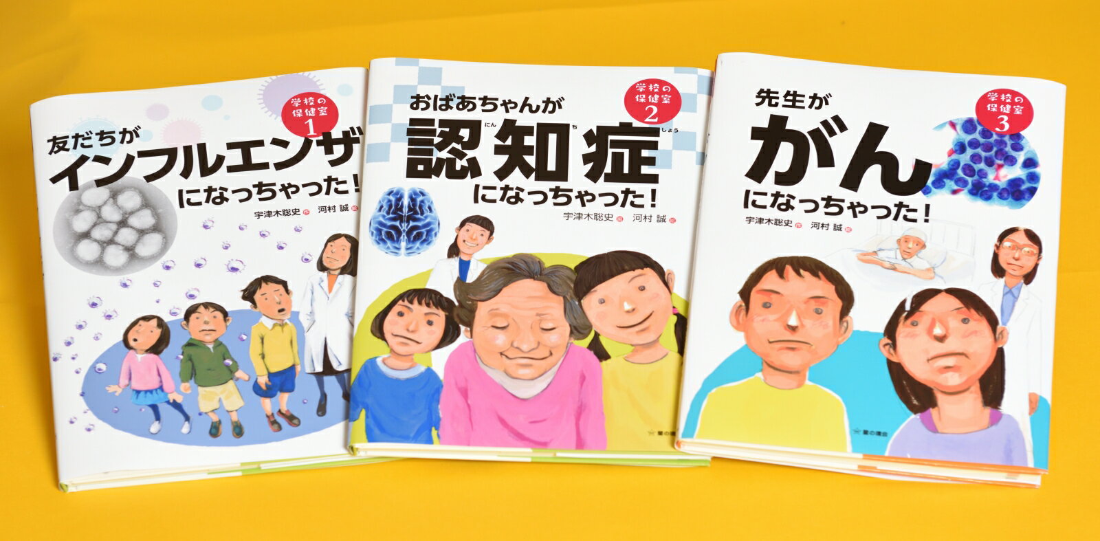 学校の保健室（全3巻）