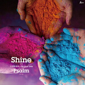 Shine (B盤) [ Psalm ]