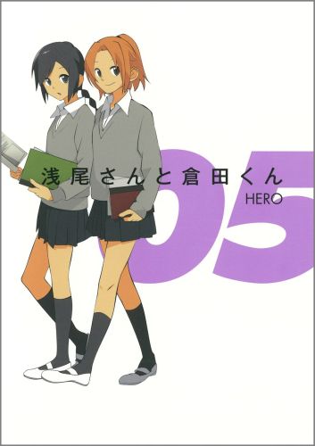 第5巻