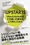 UPSTARTS