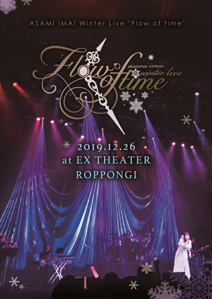 今井麻美 Winter Live「Flow of time」 - 2019.12.26 at EX THEATER ROPPONGI -【Blu-ray】