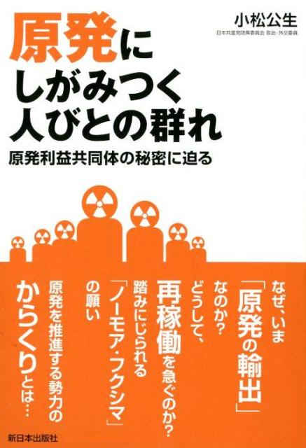楽天市場】原子力 プラント（工学｜科学・医学・技術）：本・雑誌