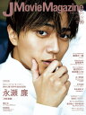 J Movie Magazine（Vol.99） （パーフェク