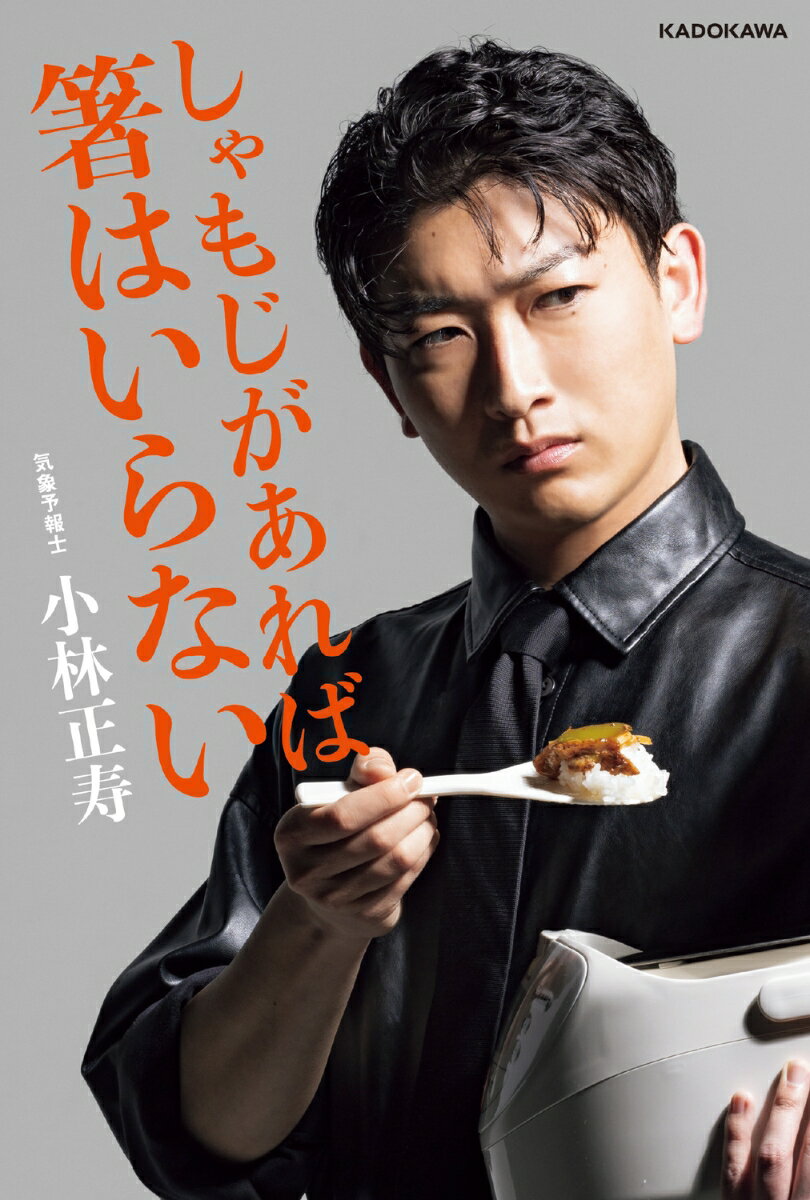 家に箸なし！食器なし！布団なし！ヤバい人？努力家？“ミニマリスト気象予報士”の頭の中。