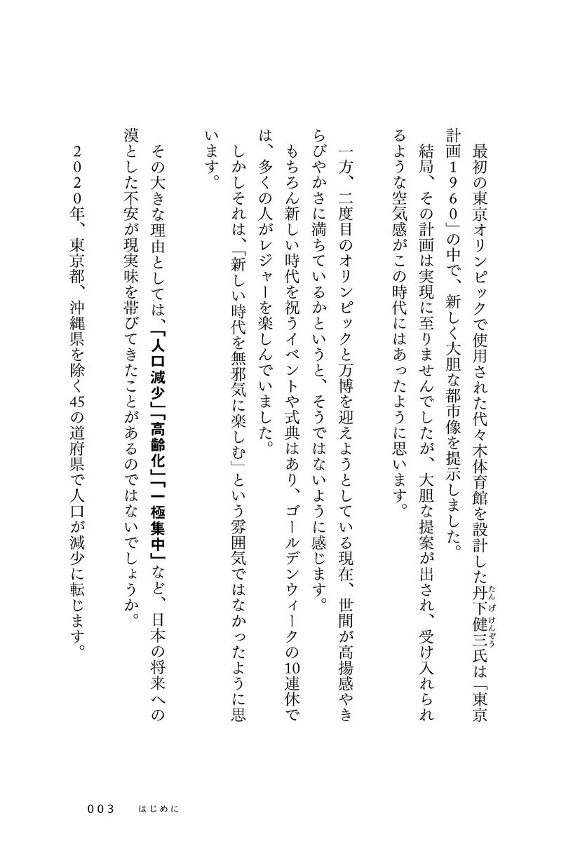 いまこそ知りたいシェアリングエコノミー [ 長田　英知 ]