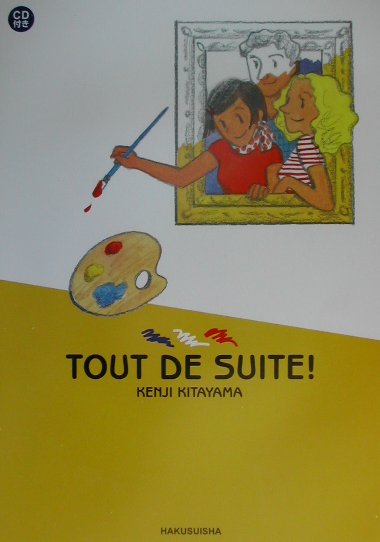 トゥ・ドゥ・スュイット！