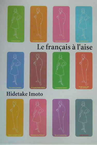 余裕！のフランス語