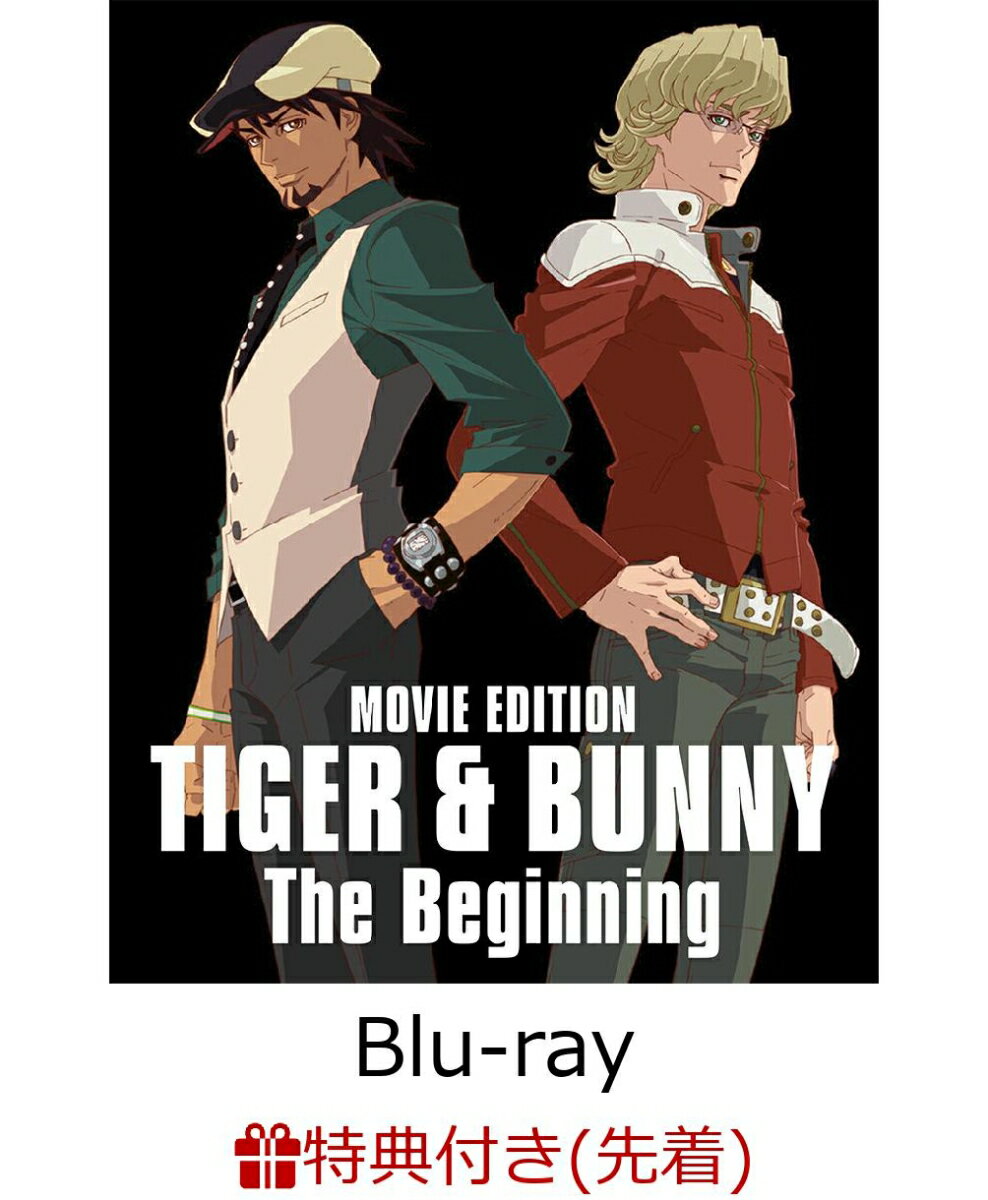 【先着特典】劇場版 TIGER & BUNNY COMPACT Blu-ray BOX(特装限定版)【Blu-ray】(B2半裁発売告知ポスターセット(全10種))