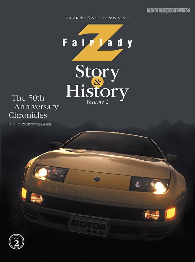 Fairlady　Z　Story　＆　History（Vol．2）