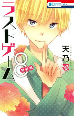 Vol. 8