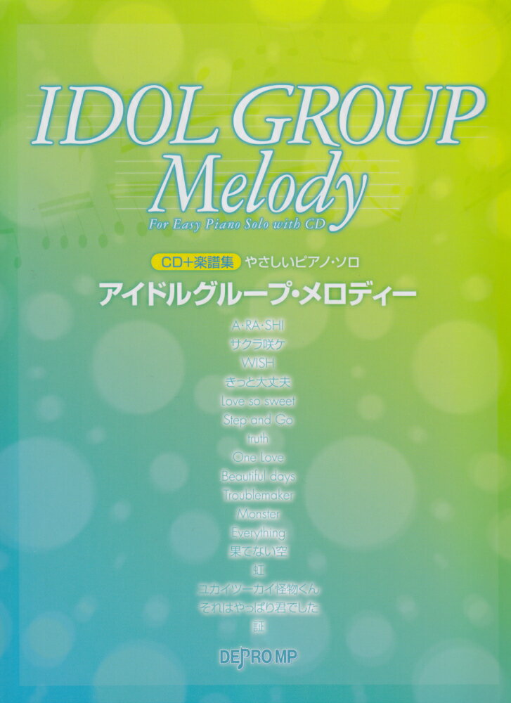 アイドルグループ・メロディー