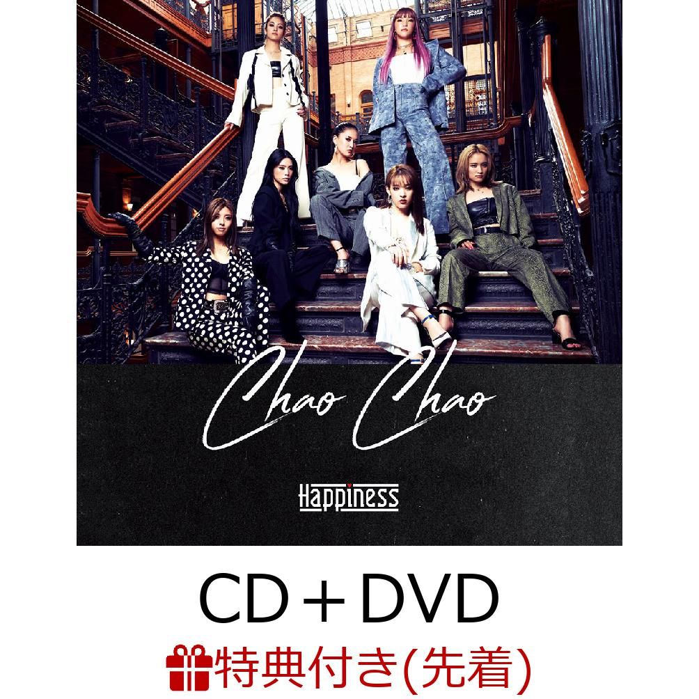 【先着特典】Chao Chao (CD＋DVD) (A3ポスター付き)