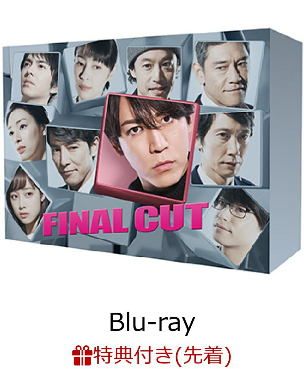 【先着特典】FINAL CUT Blu-ray BOX(オリジナルトートバック付き)【Blu-ray】