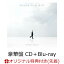 【楽天ブックス限定先着特典+先着特典】BRAND NEW WAY (豪華盤 CD＋Blu-ray)(L判ブロマイド+メイキングDVD (全1種))