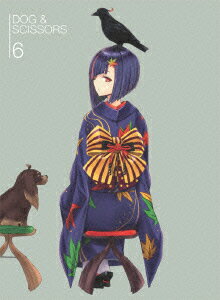 犬とハサミは使いよう 6 【初回生産限定版】 [ 更伊俊介 ]