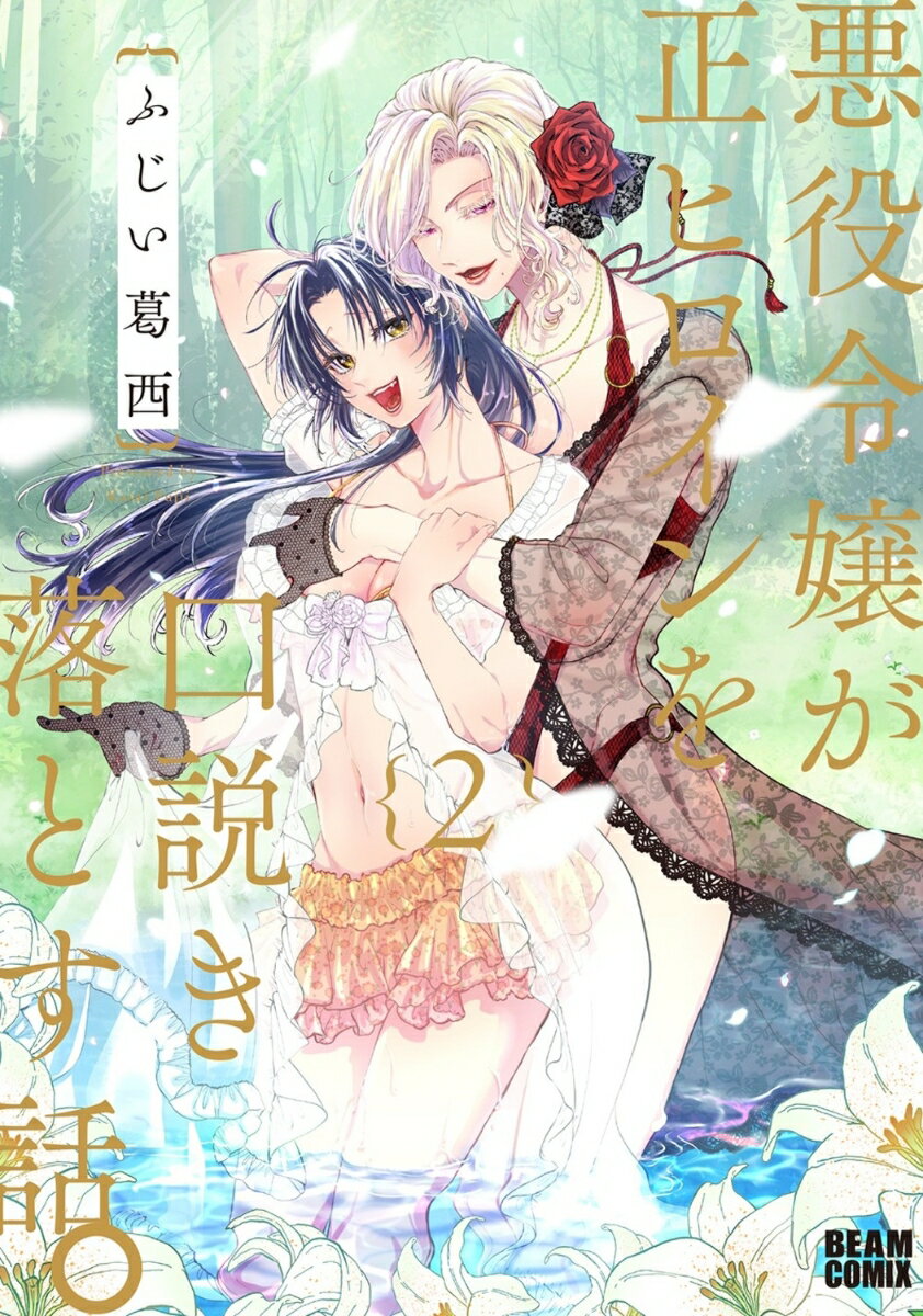 第2巻