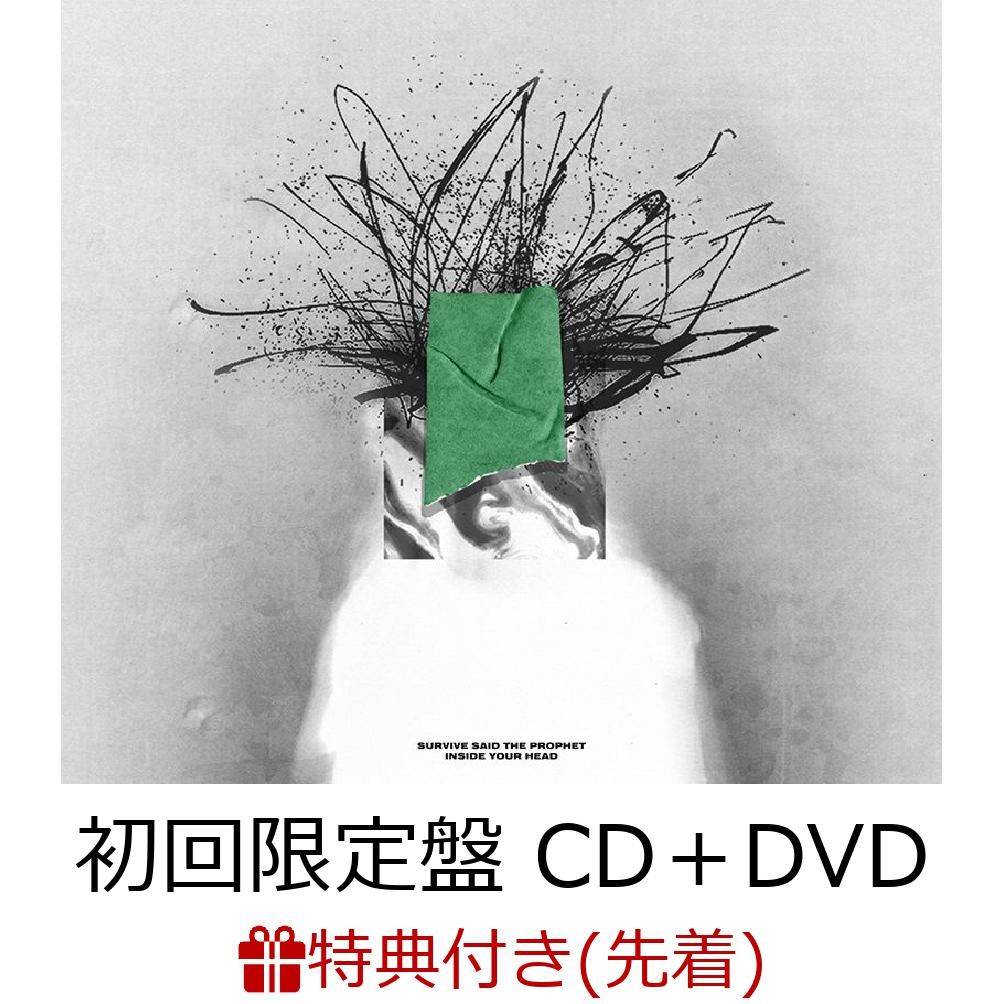 【先着特典】Inside Your Head (初回限定盤 CD＋DVD) (クリアファイル付き)