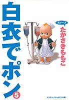 第5巻