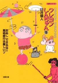 第18巻