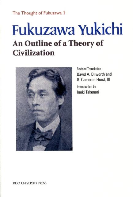 An　outline　of　a　theory　of　civilization