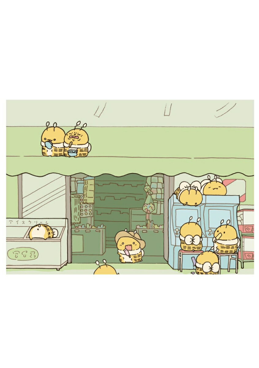 でかいはち（2）