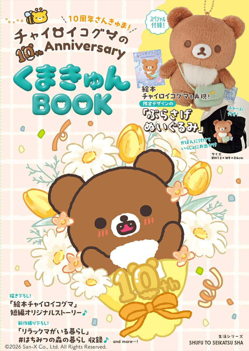 製品画像：24位