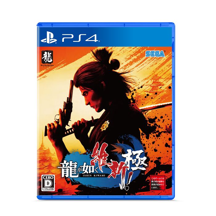 【楽天ブックス限定特典】龍が如く 維新！ 極 PS4版(アクリルキーホルダー)