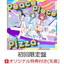 【楽天ブックス限定先着特典】わいわいわい 2nd シングル「peace piece pizza」 (初回限定盤 CD＋Blu-ray)(A4クリアポスター) わいわいわい（渡辺 曜(CV.斉藤朱夏) , 津島善子(CV.小林愛香) , 黒澤ルビィ(CV.降幡 愛)）