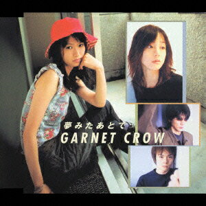 夢みたあとで [ GARNET CROW ]