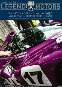 LEGEND MOTORS 02 ヨーロピアン・クラシックカーレースを追う SPA CLASSIC&HUNGARORING CLASSIC