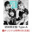 【楽天ブックス限定先着特典】ヘタレたちよ (初回限定盤 CD＋DVD Type-A)(生写真(岩田陽菜・甲斐心愛))