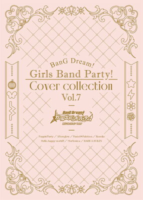 バンドリ! ガールズバンドパーティ! カバーコレクション Vol.7【Blu-ray付生産限定盤】