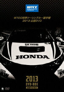 WTCC 世界ツーリングカー選手権 2013 公認DVD 全戦DVD-BOX [ (モータースポーツ) ]