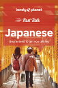 Lonely Planet Fast Talk Japanese LONELY PLANET FAST TALK JAPANE （Phrasebook） Lonely Planet