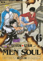SEVEN☆STAR MEN SOUL(6)