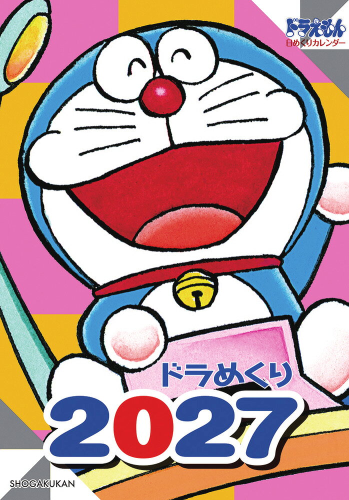 ドラめくり2027