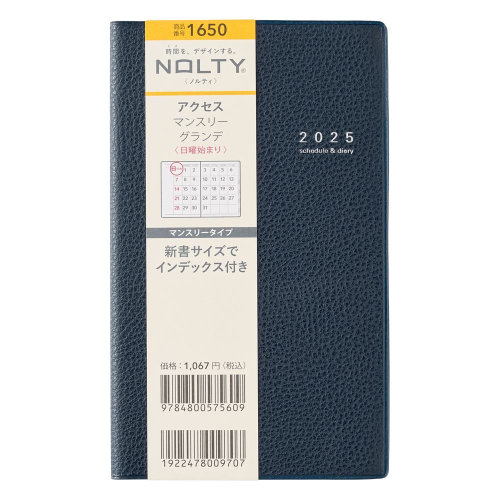 能率 2025年1月始まり手帳 NOLTY(ノルティ) アクセスマンスリーグランデ日曜始まり（ネイビー） 1650