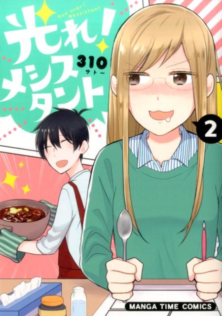 第2巻