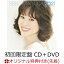 ֡ڳŷ֥åŵ³40ǯǰХ SEIKO MATSUDA 2021 ( CDDVD)(ޥͥåȥ(ver.)) [  ]פ򸫤