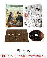 【楽天ブックス限定全巻購入特典】便利屋斎藤さん、異世界に行く 第2巻【Blu-ray】(オリジナルB2布ポスター)