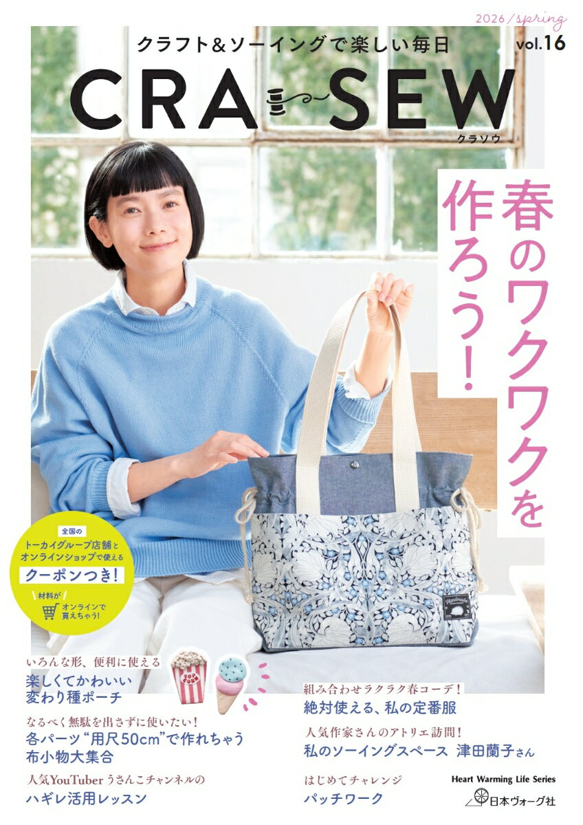CRA-SEW vol．16