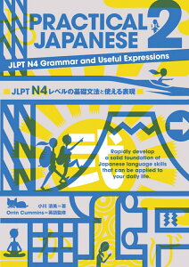 PRACTICAL JAPANESE 2 JLPT N4 Grammar and Useful Expressions JLPT N4レベルの基礎文法と使える表現 [ 小川 清美 ]