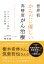 世界初　からだに優しい　高精度がん治療ーピンポイント照射25年間の軌跡 [ 植松稔 ]