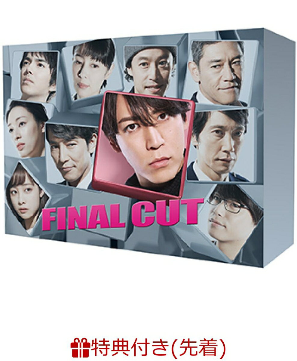 【先着特典】FINAL CUT DVD-BOX(オリジナルトートバック付き)