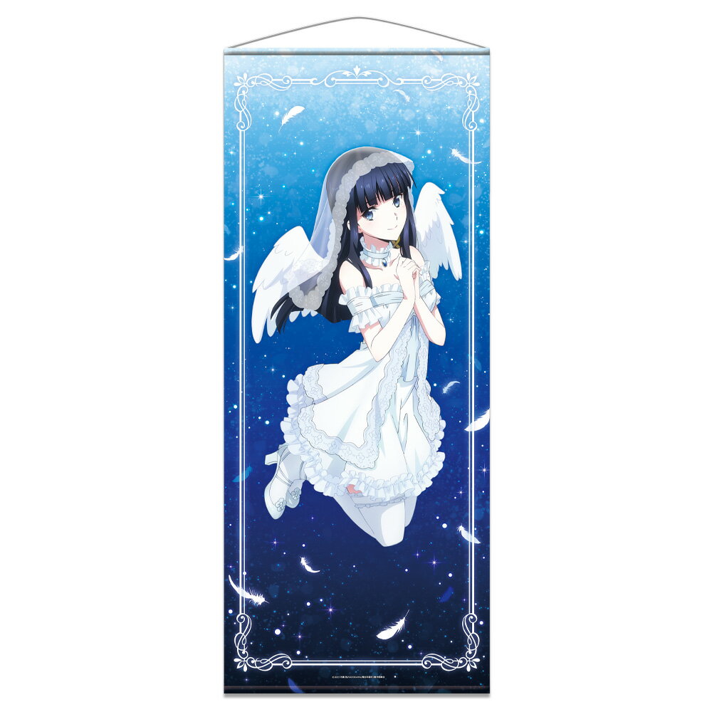 魔法科高校の劣等生 第3シーズン ほぼ等身大タペストリー 司波深雪 天使ver．【描き下ろし】