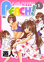 PEACH! 1巻 表紙
