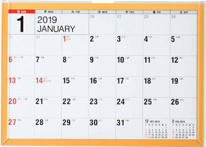 2019年版 1月始まり E151 エコカレンダー卓上B6サイズ