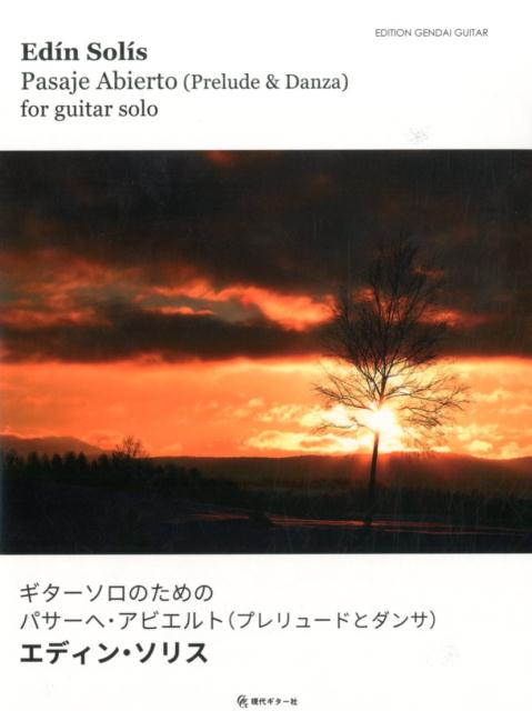 ギターソロのためのパサーヘ・アビエルト