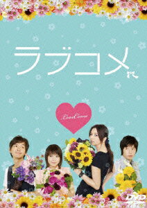 香里奈、田中圭ら出演の、花屋を舞台にしたラヴ・コメディ。アニメ脚本家の美晴は、17年ぶりに再会した真紀恵に恋をする。花屋の店長を努め、男勝りで豪快な真紀恵になかなか気持ちを伝えられない草食男子の美晴を、周囲の人間が冷やかしながら見守る。